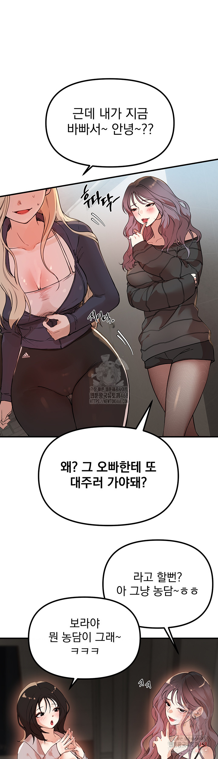 Beautiful Days Raw - Chapter 31 Page 43