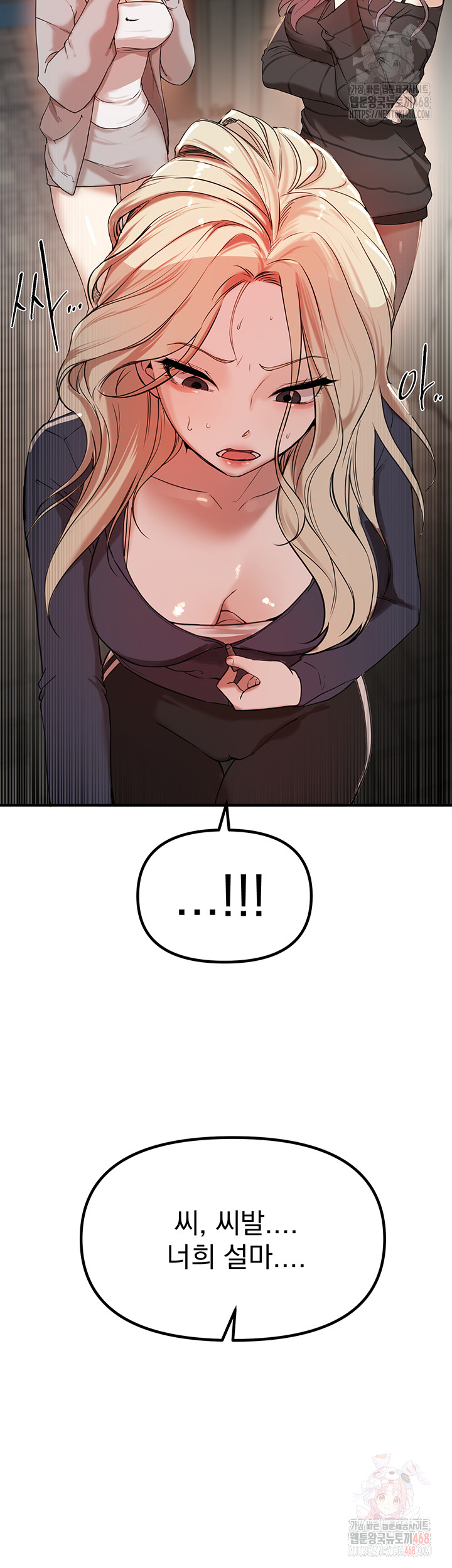 Beautiful Days Raw - Chapter 31 Page 44