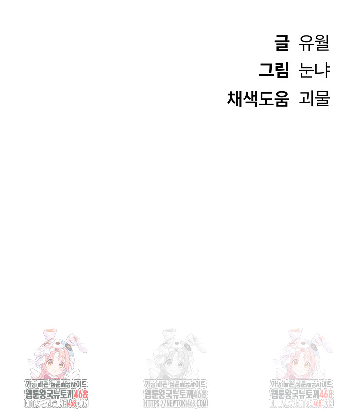 Beautiful Days Raw - Chapter 31 Page 48