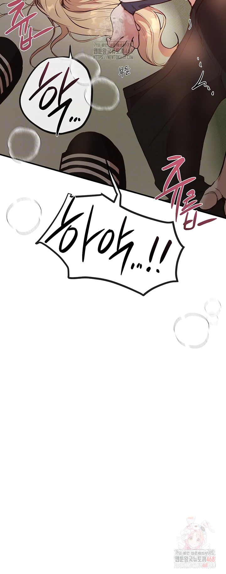 Beautiful Days Raw - Chapter 31 Page 9