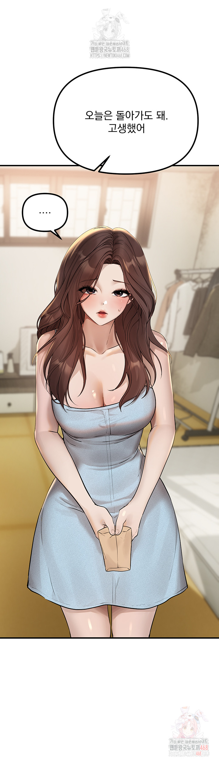 Beautiful Days Raw - Chapter 32 Page 18