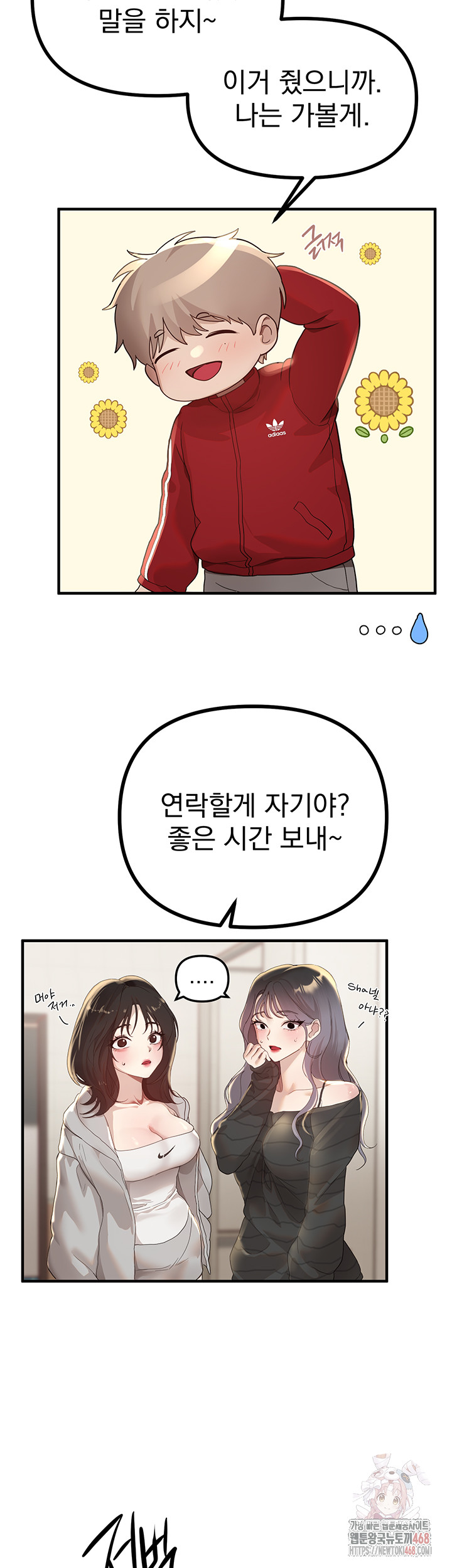 Beautiful Days Raw - Chapter 32 Page 3