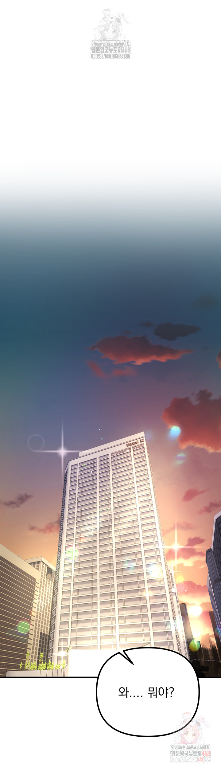 Beautiful Days Raw - Chapter 32 Page 31