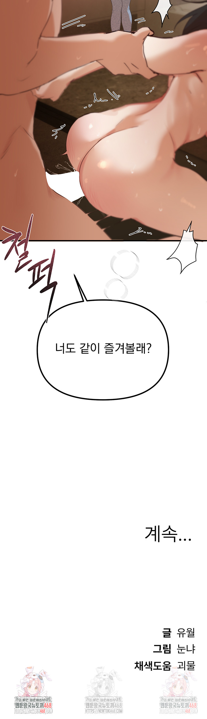 Beautiful Days Raw - Chapter 32 Page 42