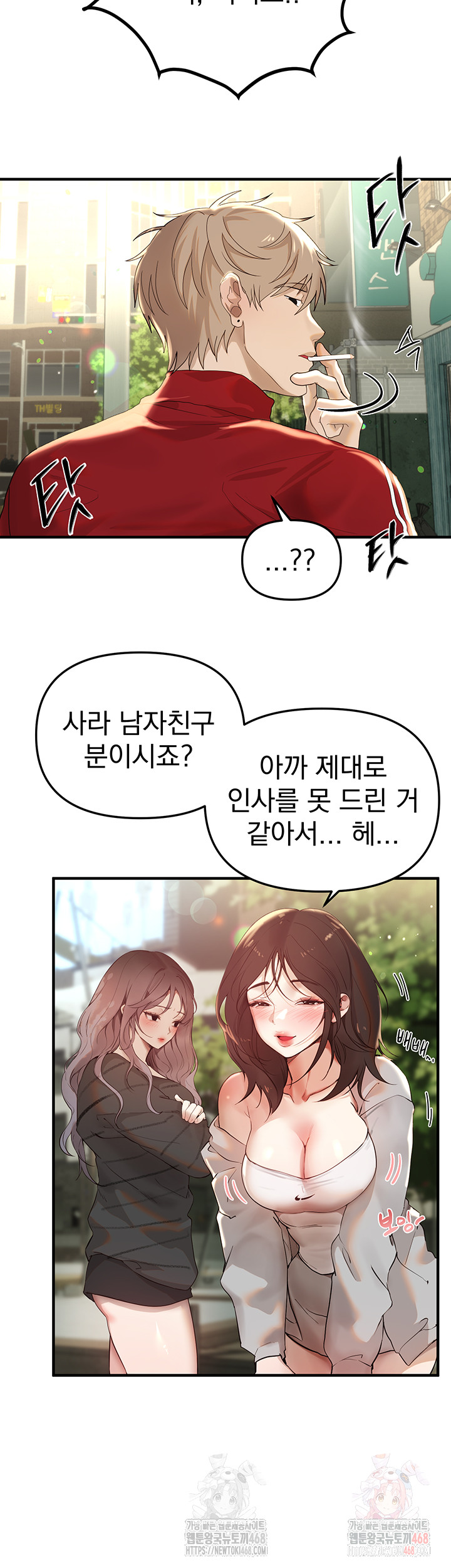 Beautiful Days Raw - Chapter 32 Page 7