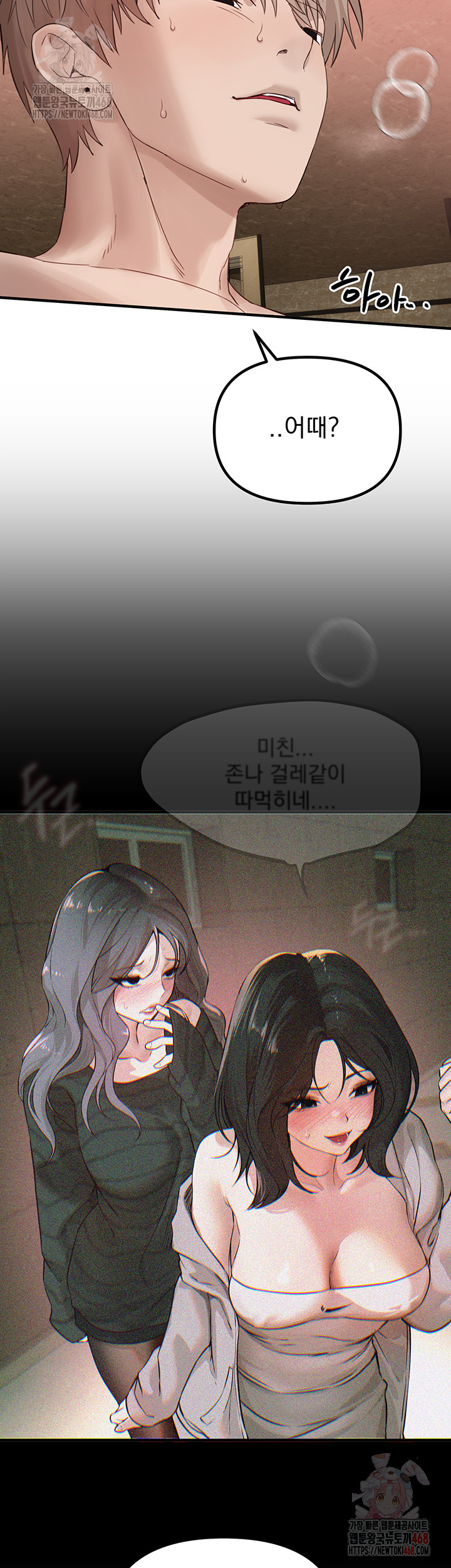 Beautiful Days Raw - Chapter 33 Page 22