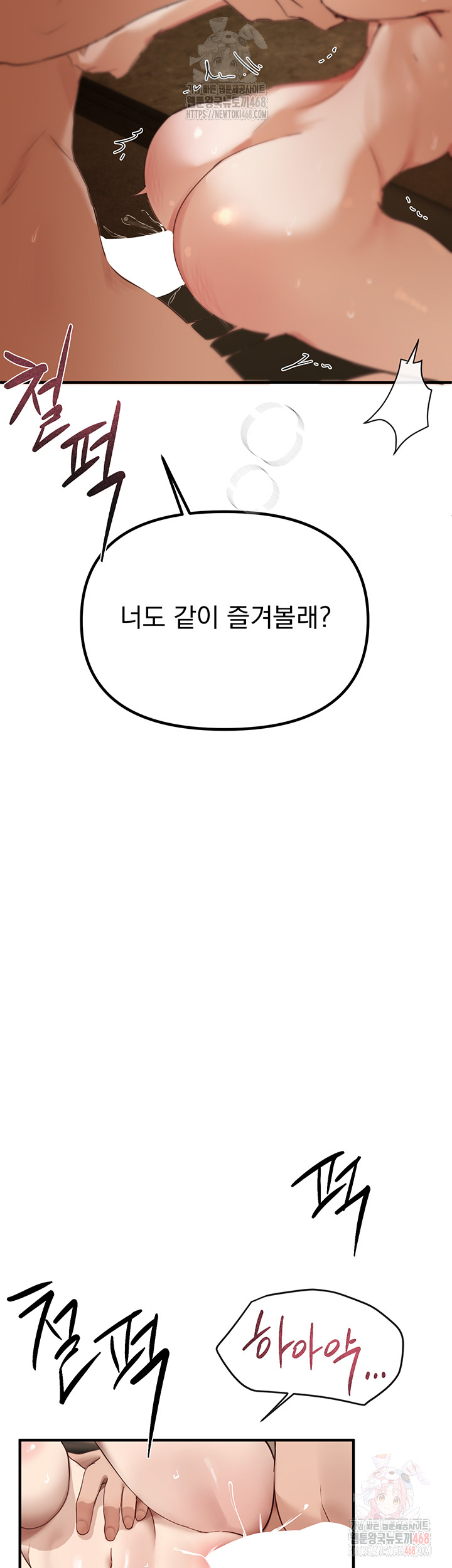 Beautiful Days Raw - Chapter 33 Page 3