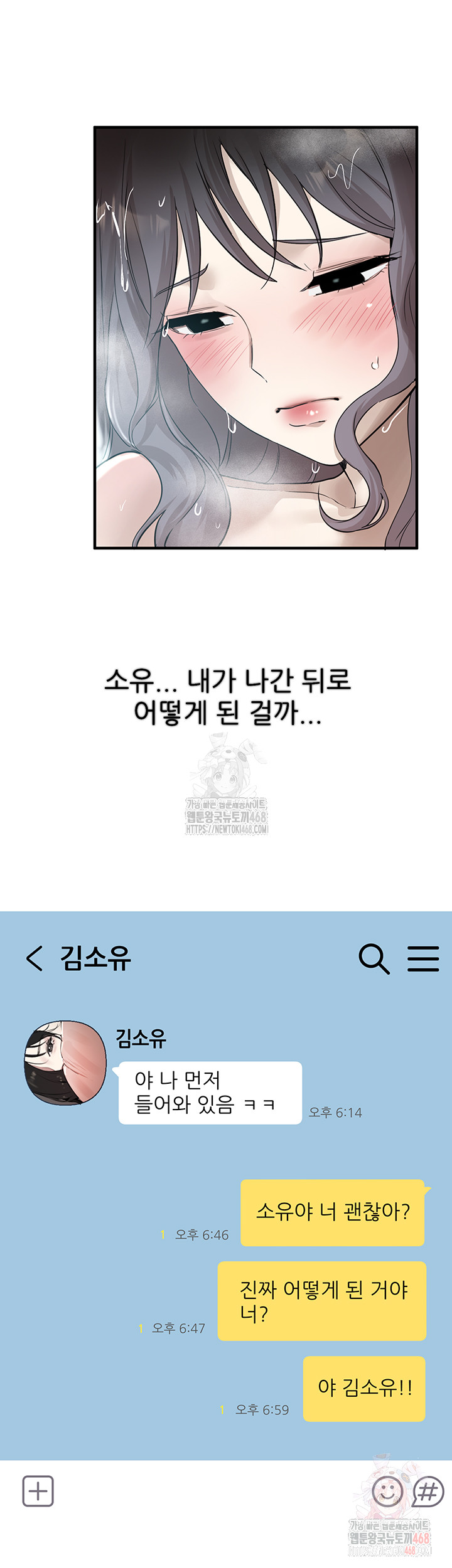 Beautiful Days Raw - Chapter 33 Page 32