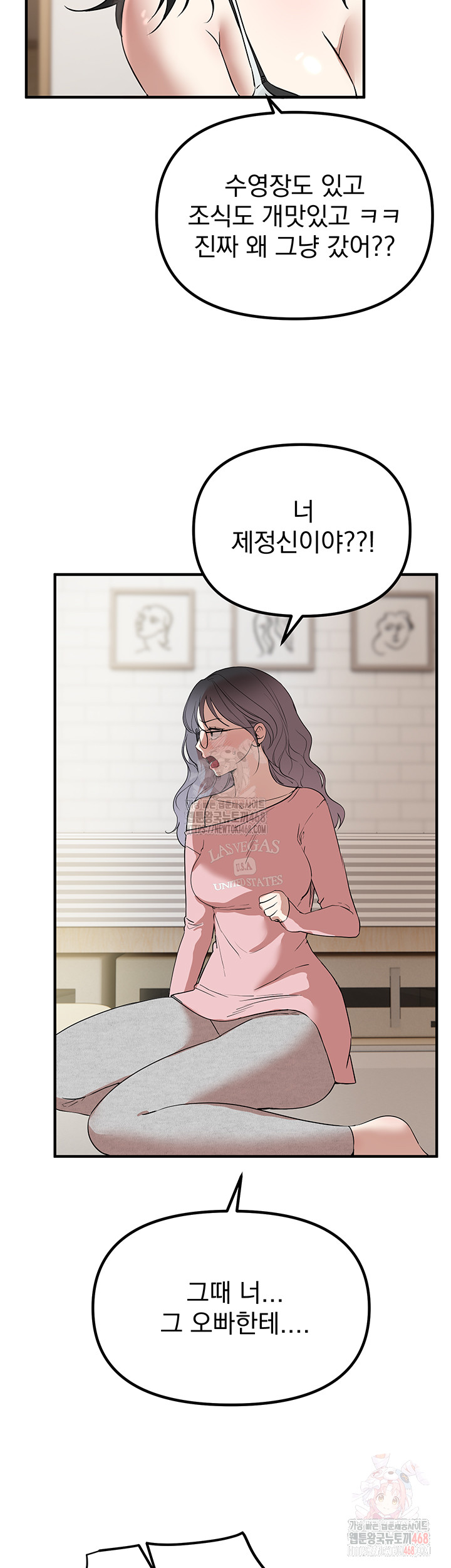 Beautiful Days Raw - Chapter 33 Page 39