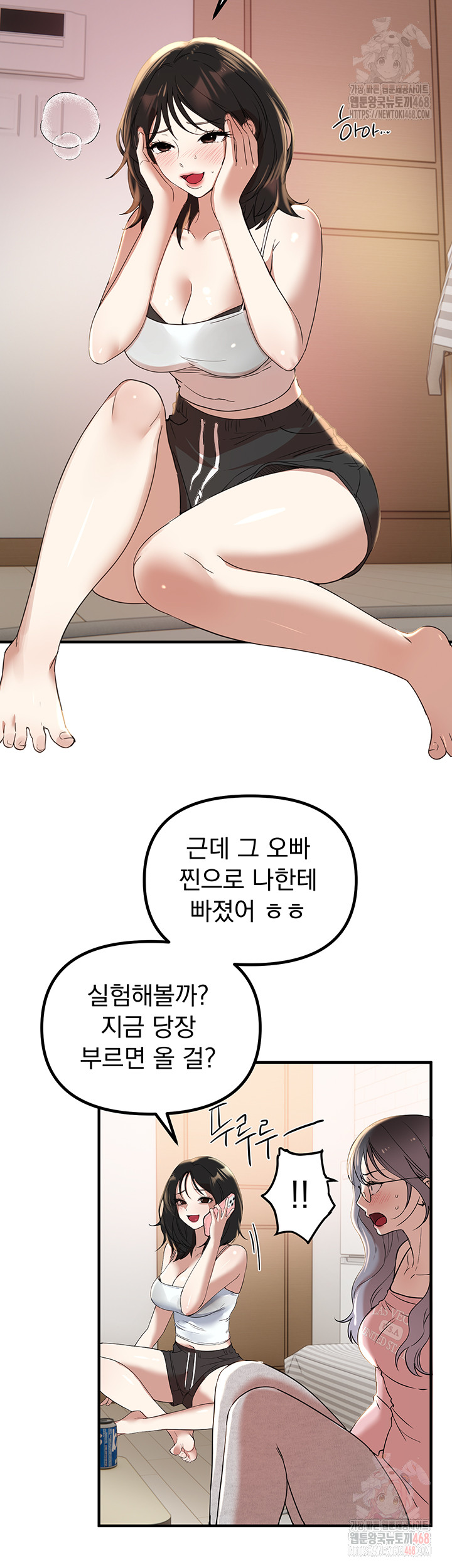 Beautiful Days Raw - Chapter 33 Page 43