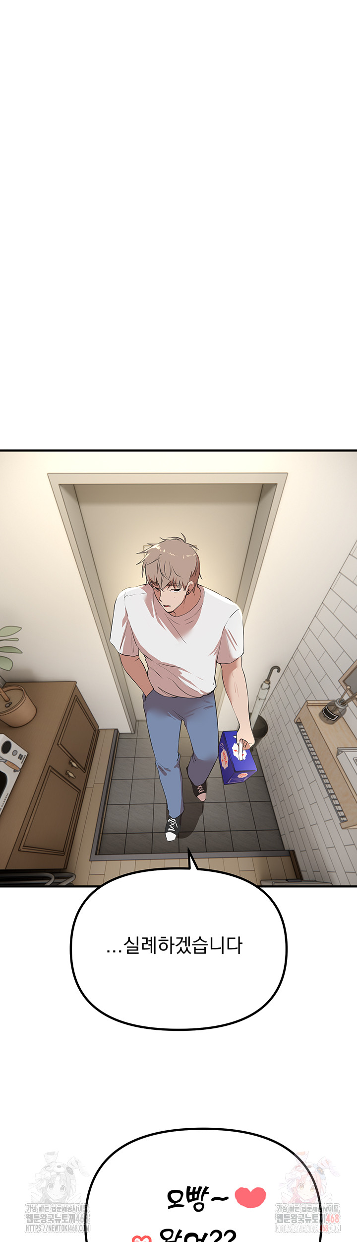 Beautiful Days Raw - Chapter 33 Page 48