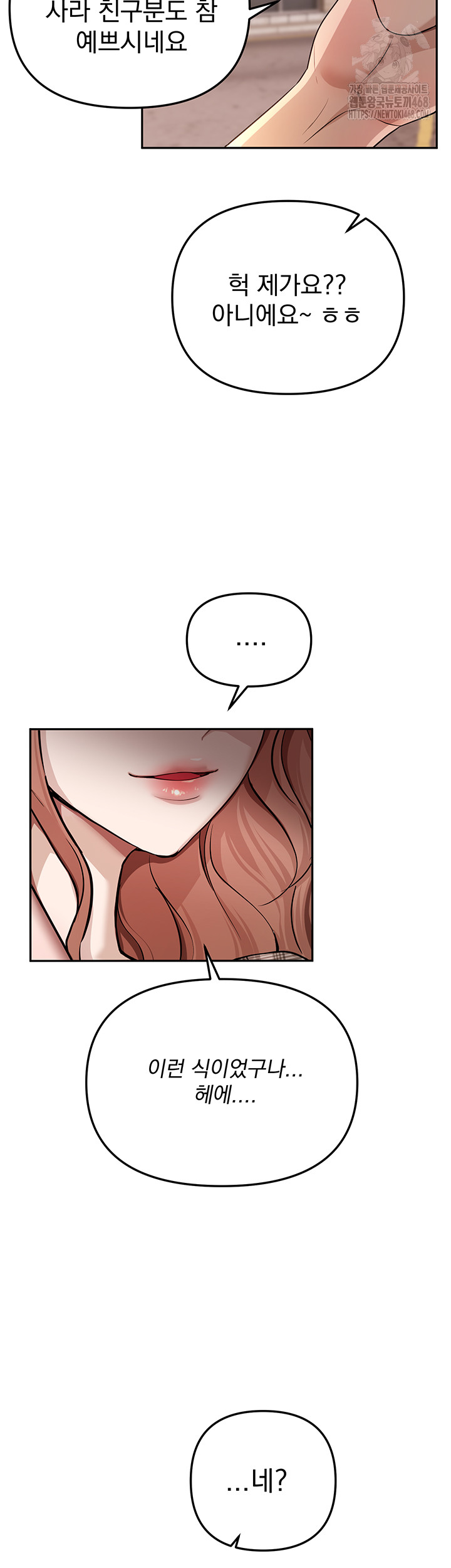 Beautiful Days Raw - Chapter 34 Page 11