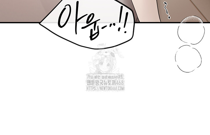 Beautiful Days Raw - Chapter 34 Page 36