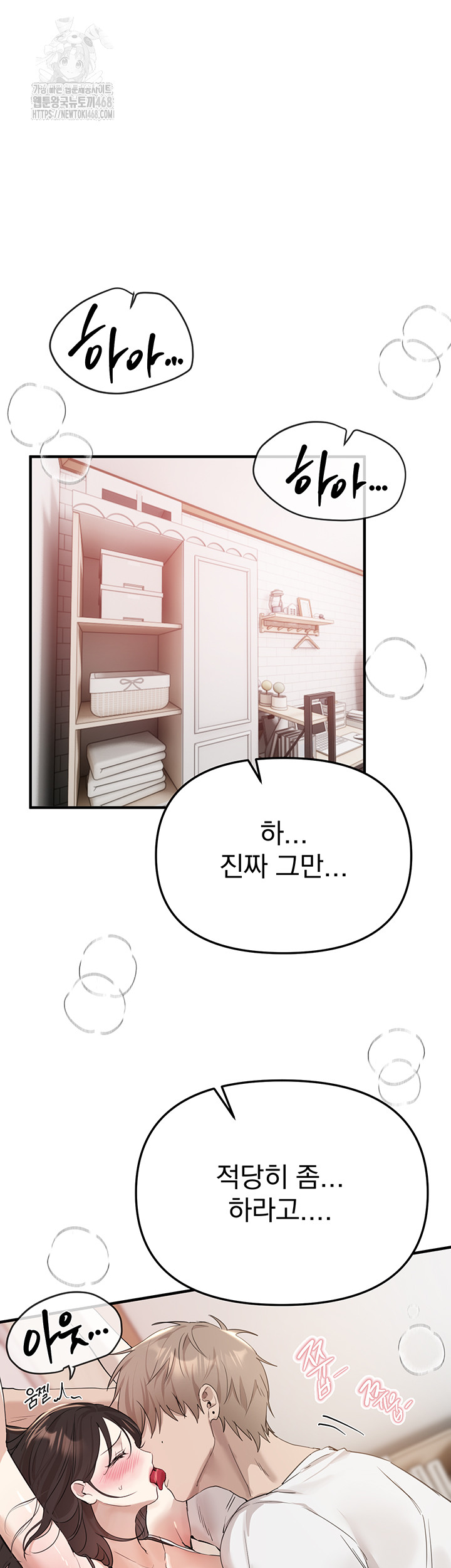 Beautiful Days Raw - Chapter 34 Page 46