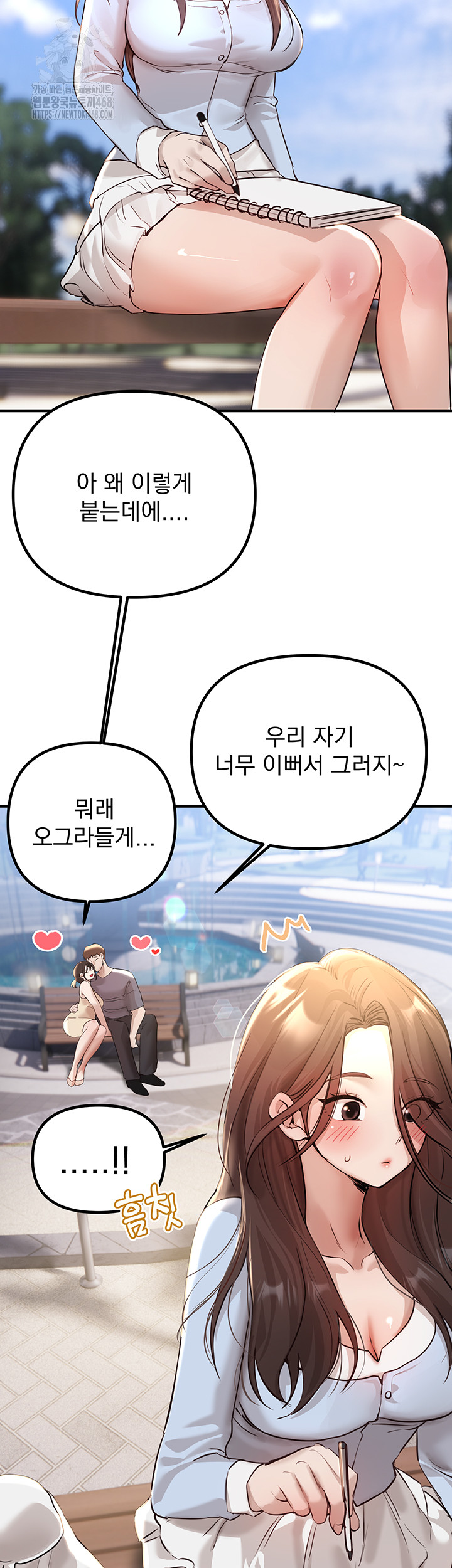 Beautiful Days Raw - Chapter 35 Page 11