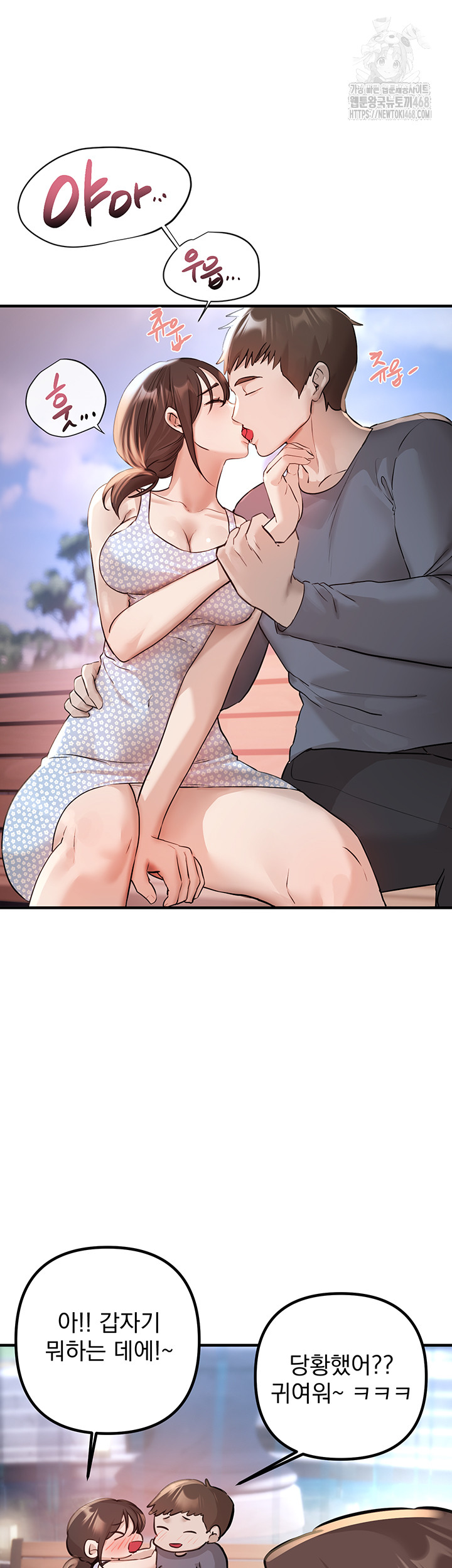 Beautiful Days Raw - Chapter 35 Page 13