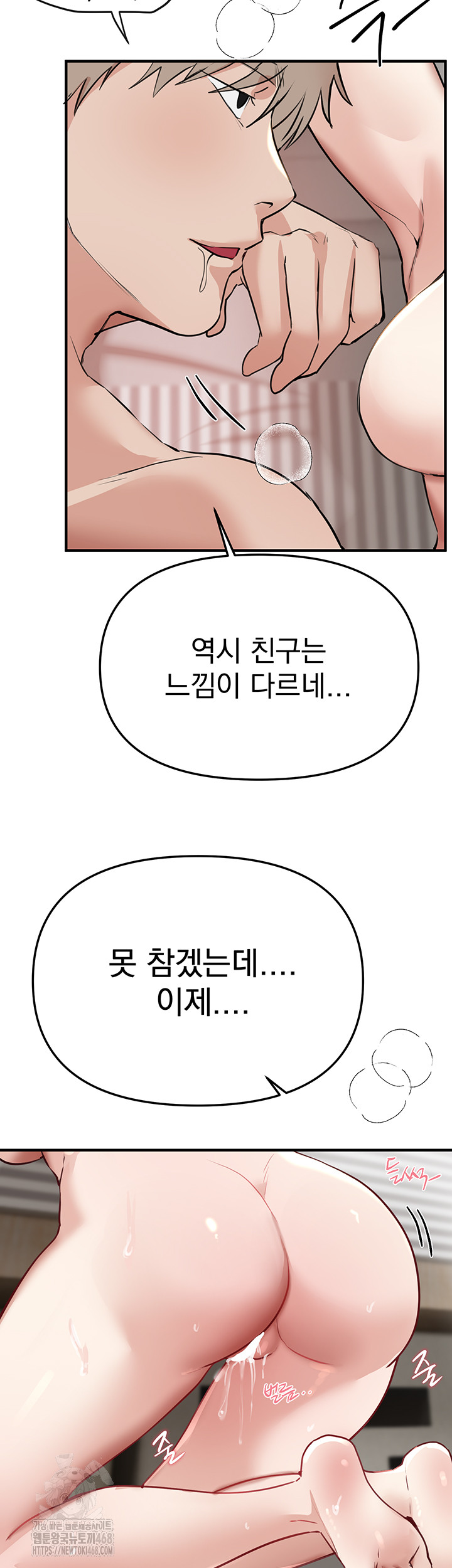 Beautiful Days Raw - Chapter 35 Page 45