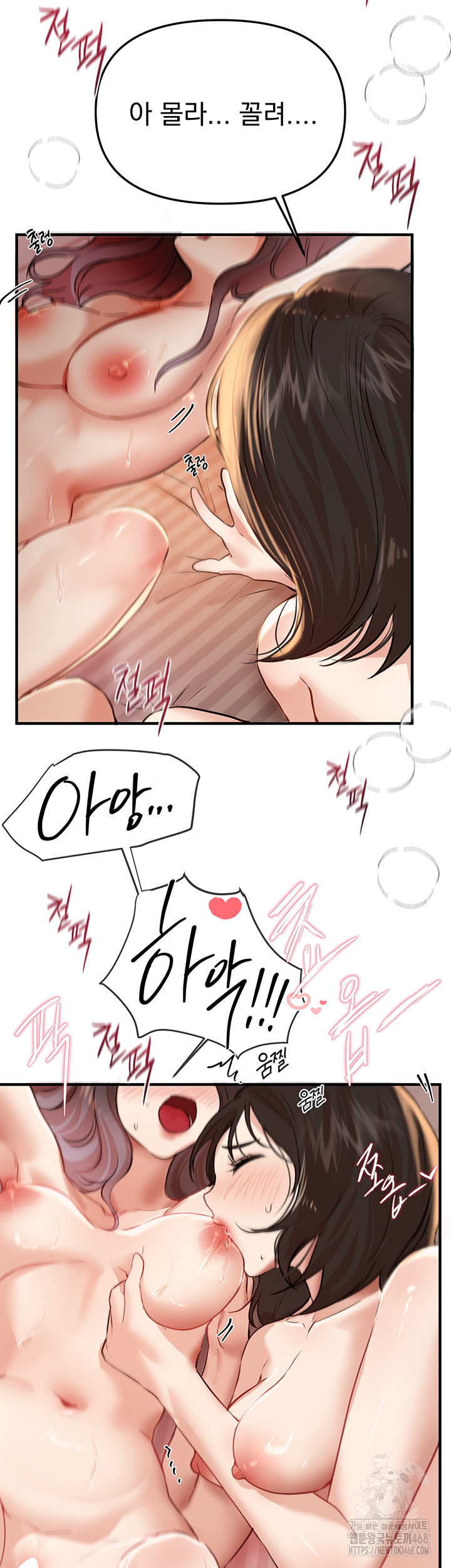 Beautiful Days Raw - Chapter 35 Page 50