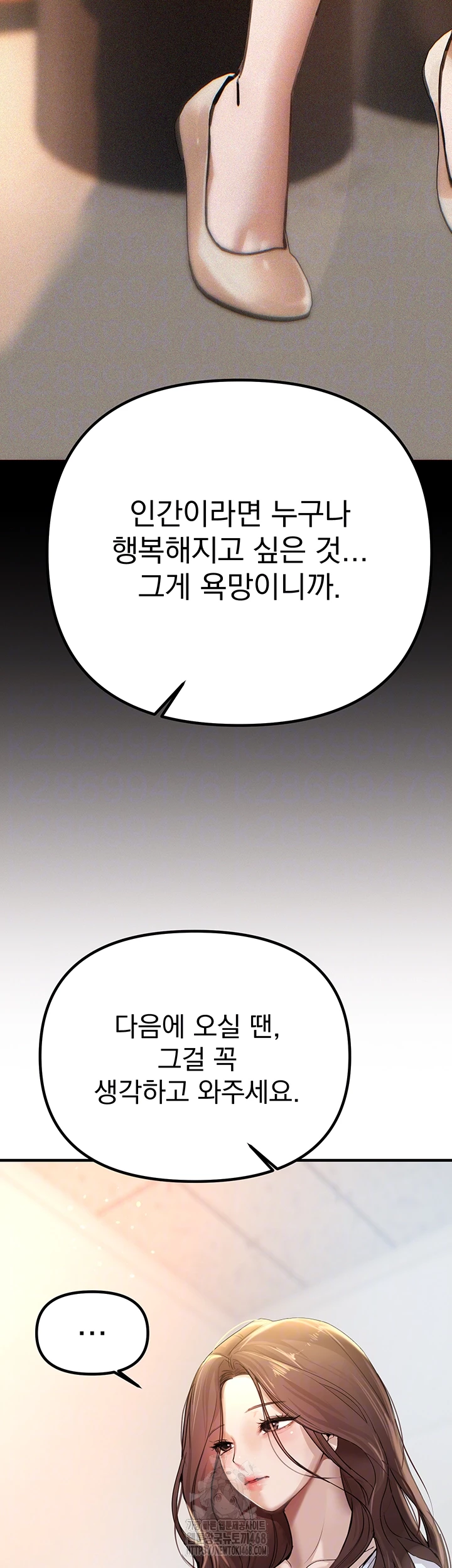 Beautiful Days Raw - Chapter 35 Page 8