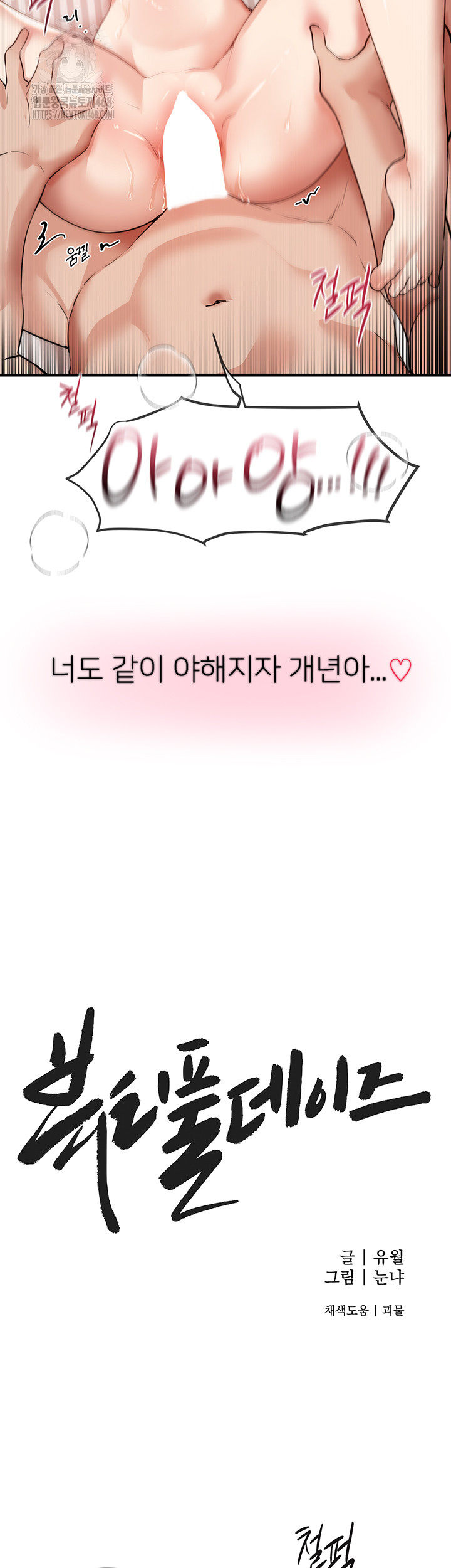 Beautiful Days Raw - Chapter 36 Page 15