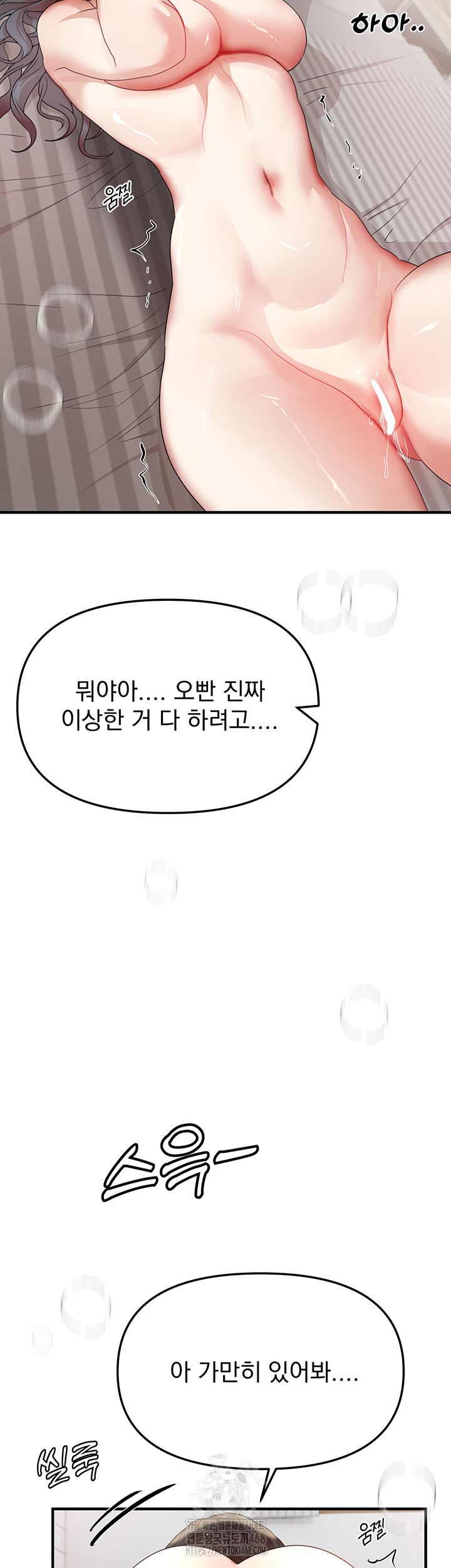 Beautiful Days Raw - Chapter 36 Page 28