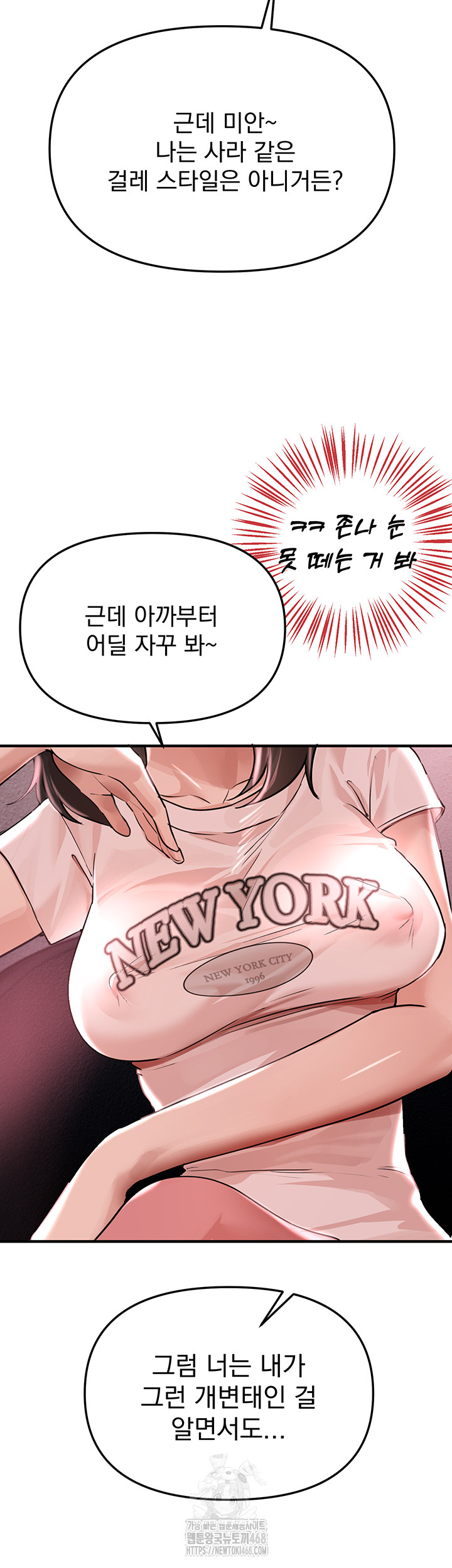 Beautiful Days Raw - Chapter 36 Page 3