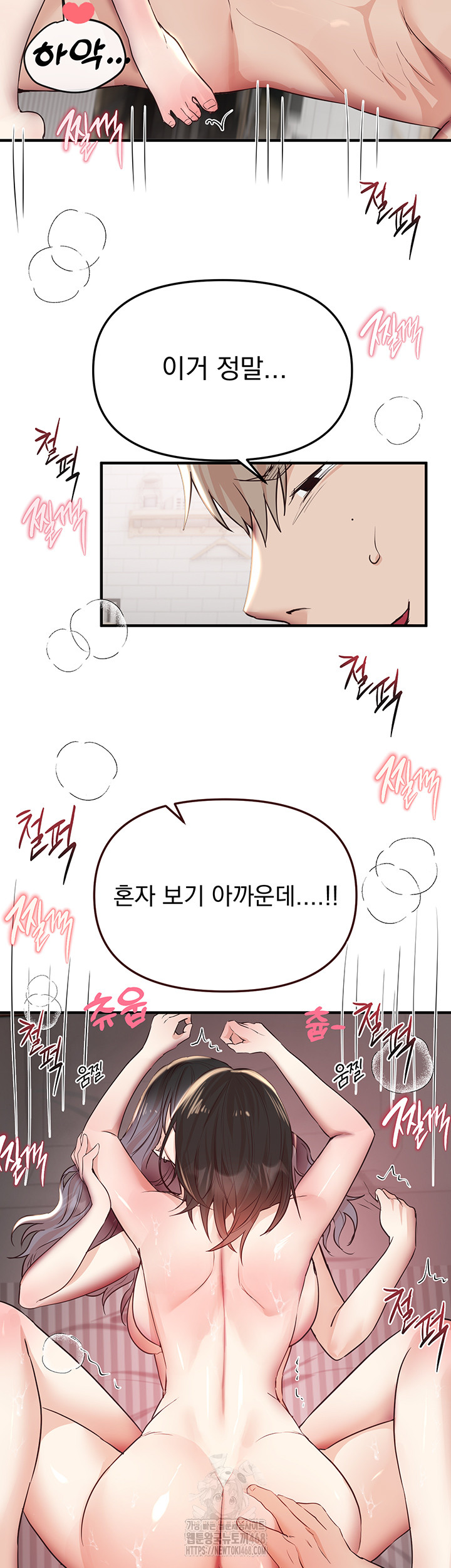 Beautiful Days Raw - Chapter 36 Page 39