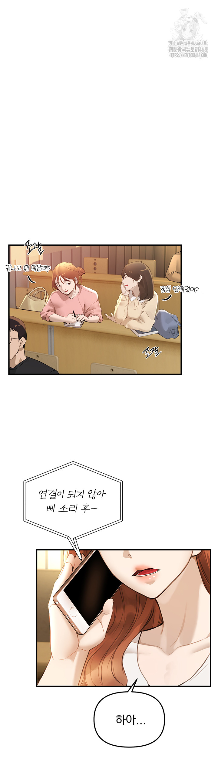 Beautiful Days Raw - Chapter 39 Page 2