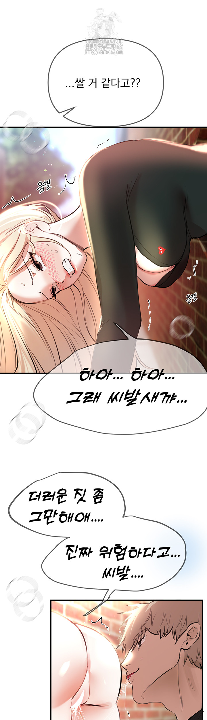 Beautiful Days Raw - Chapter 39 Page 37