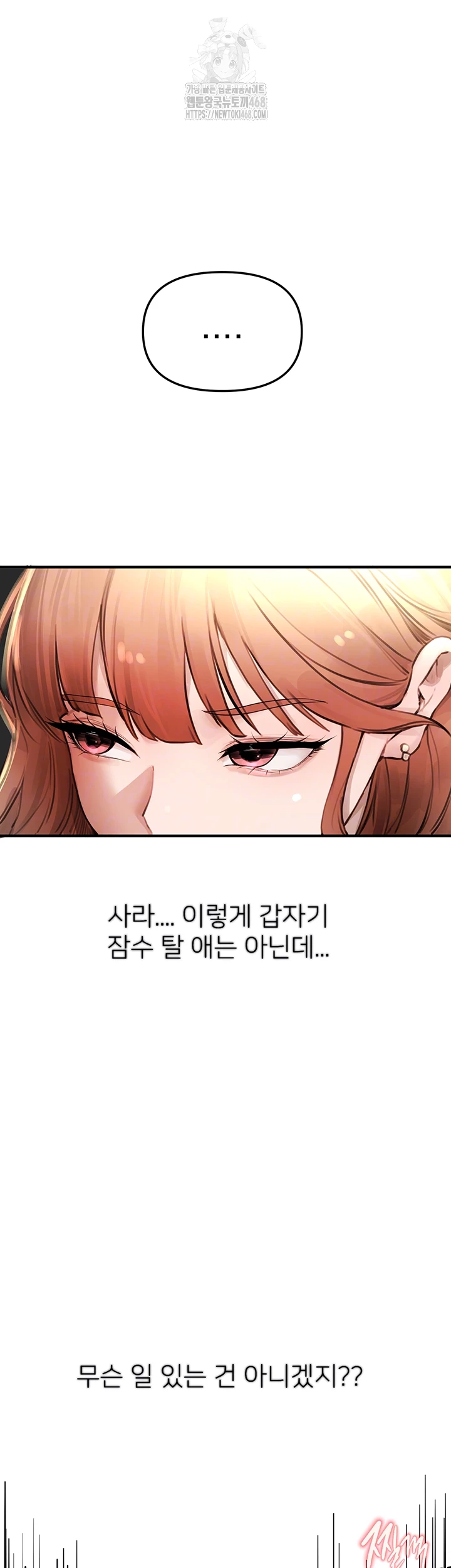 Beautiful Days Raw - Chapter 39 Page 9