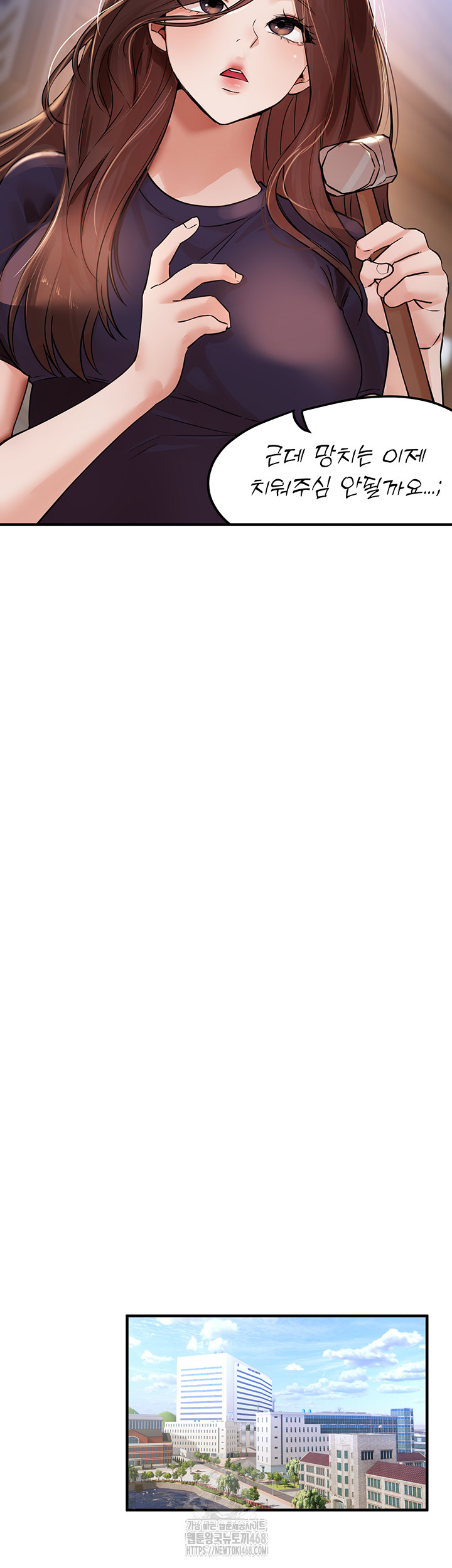 Beautiful Days Raw - Chapter 41 Page 10