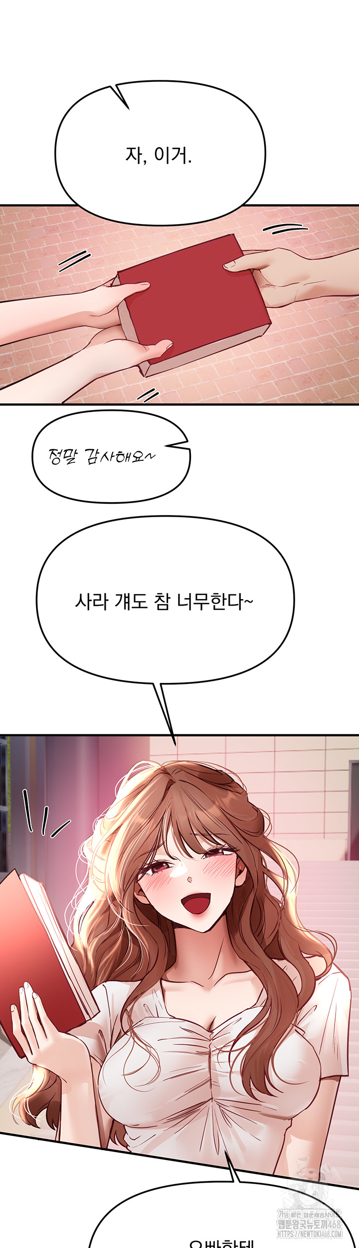 Beautiful Days Raw - Chapter 41 Page 11