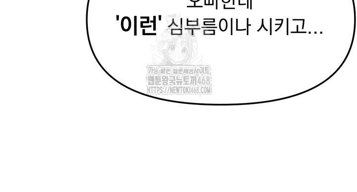 Beautiful Days Raw - Chapter 41 Page 12