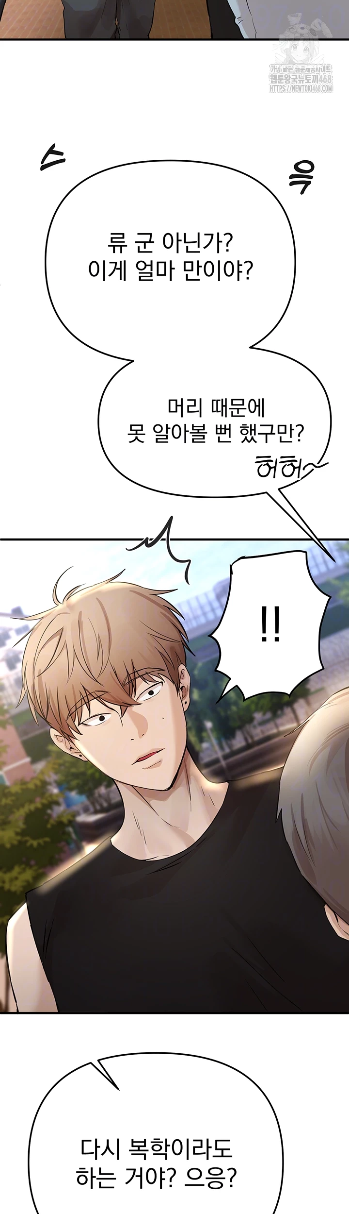 Beautiful Days Raw - Chapter 41 Page 14