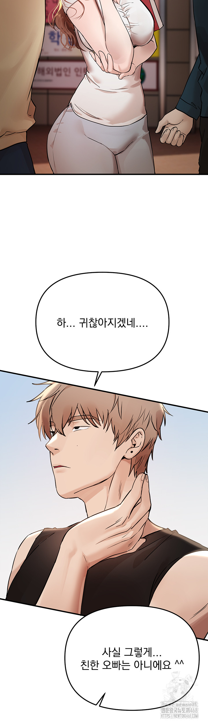 Beautiful Days Raw - Chapter 41 Page 17