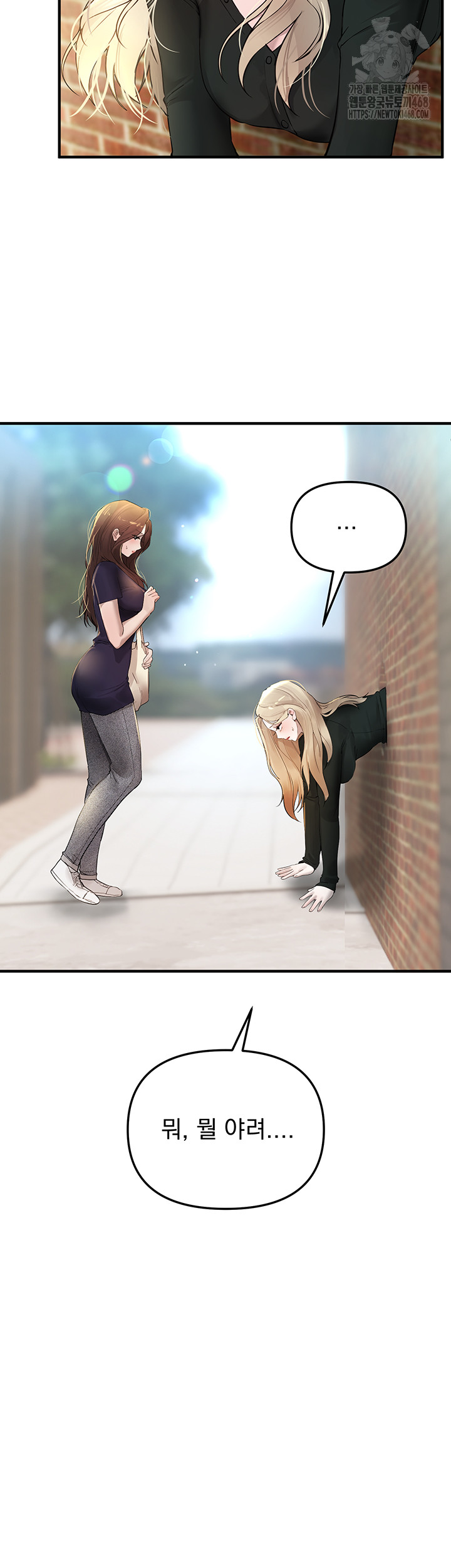 Beautiful Days Raw - Chapter 41 Page 2