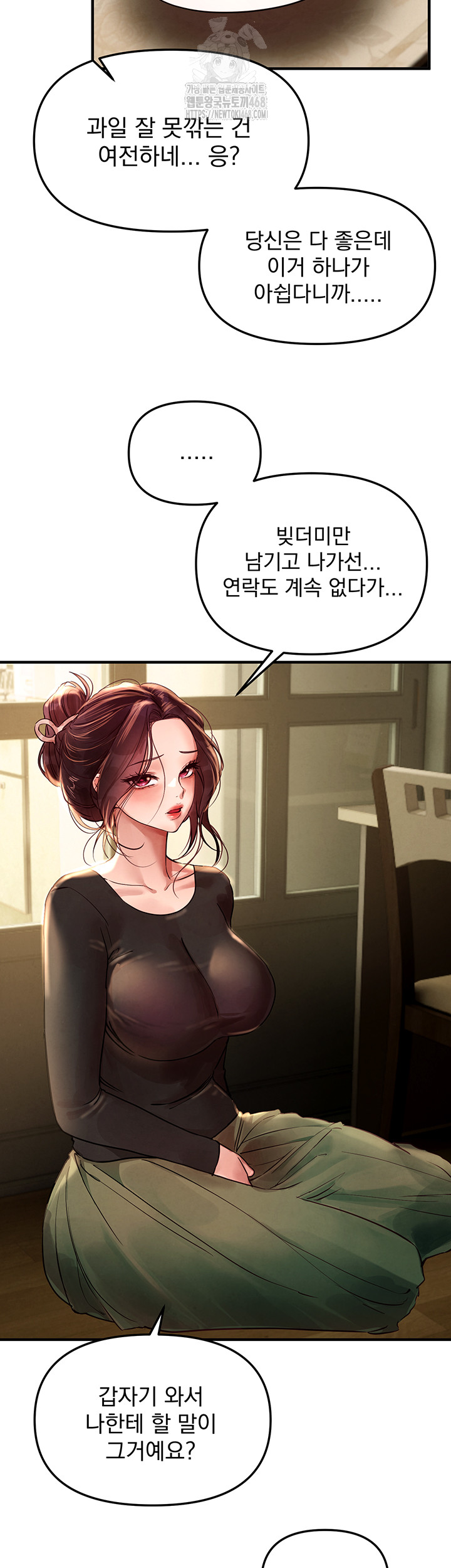 Beautiful Days Raw - Chapter 41 Page 25