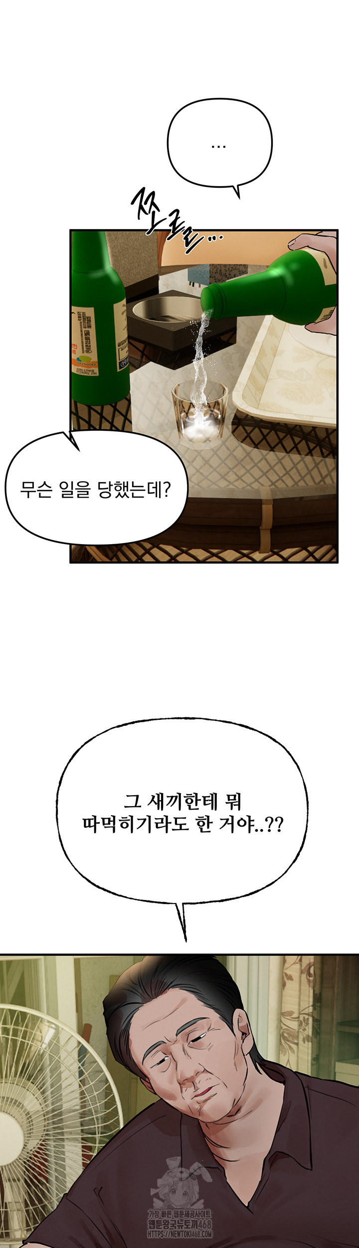 Beautiful Days Raw - Chapter 41 Page 31
