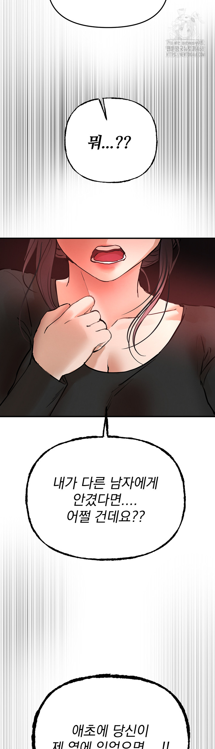 Beautiful Days Raw - Chapter 41 Page 34