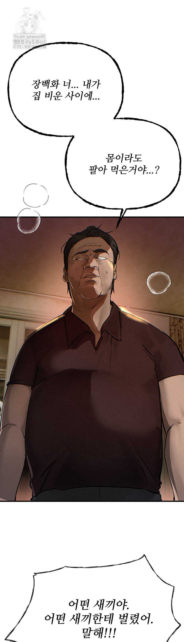 Beautiful Days Raw - Chapter 41 Page 37