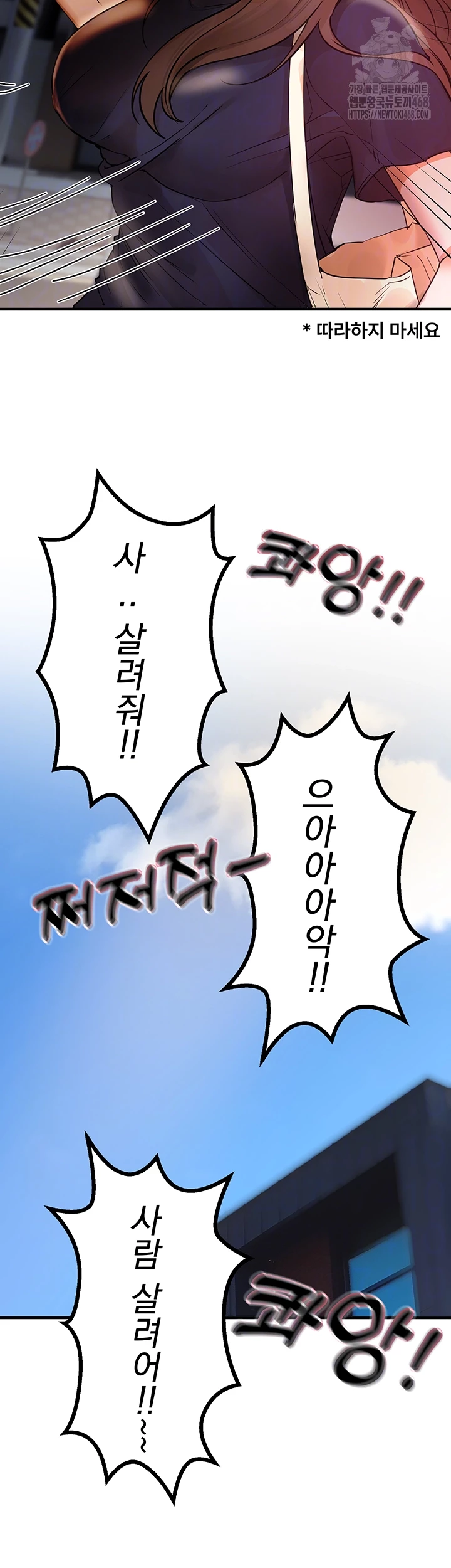 Beautiful Days Raw - Chapter 41 Page 4