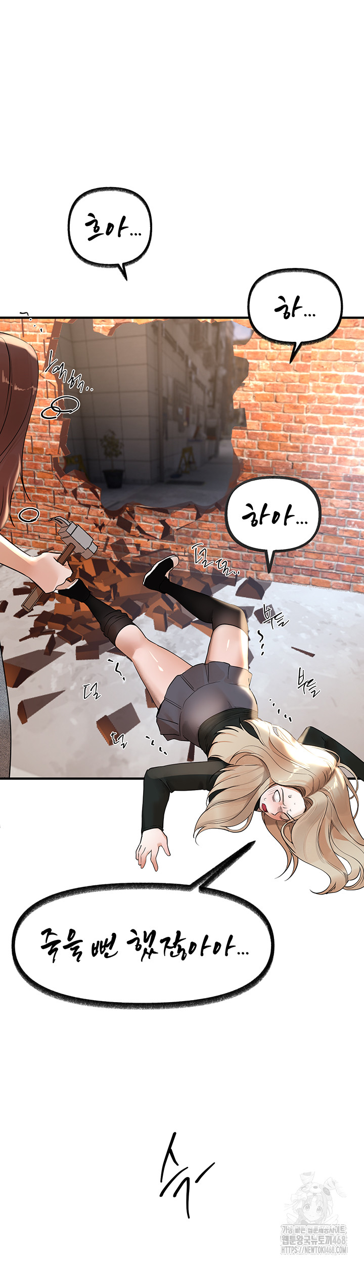 Beautiful Days Raw - Chapter 41 Page 5