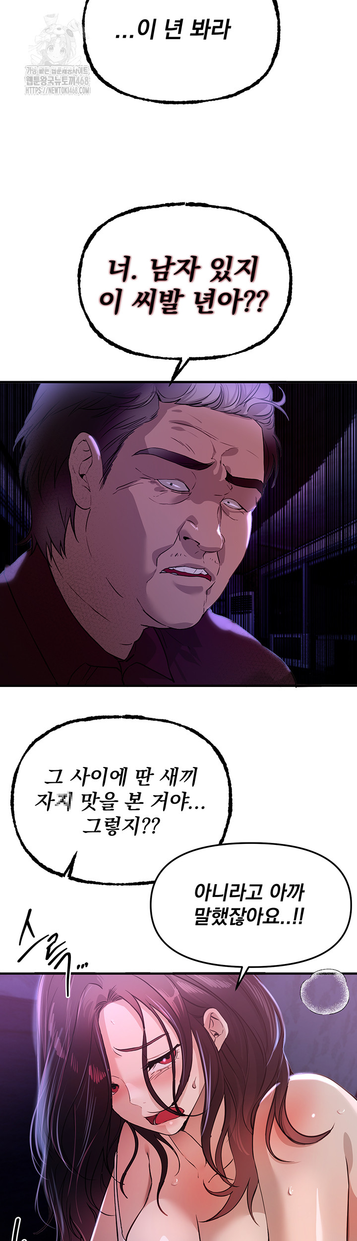 Beautiful Days Raw - Chapter 41 Page 51