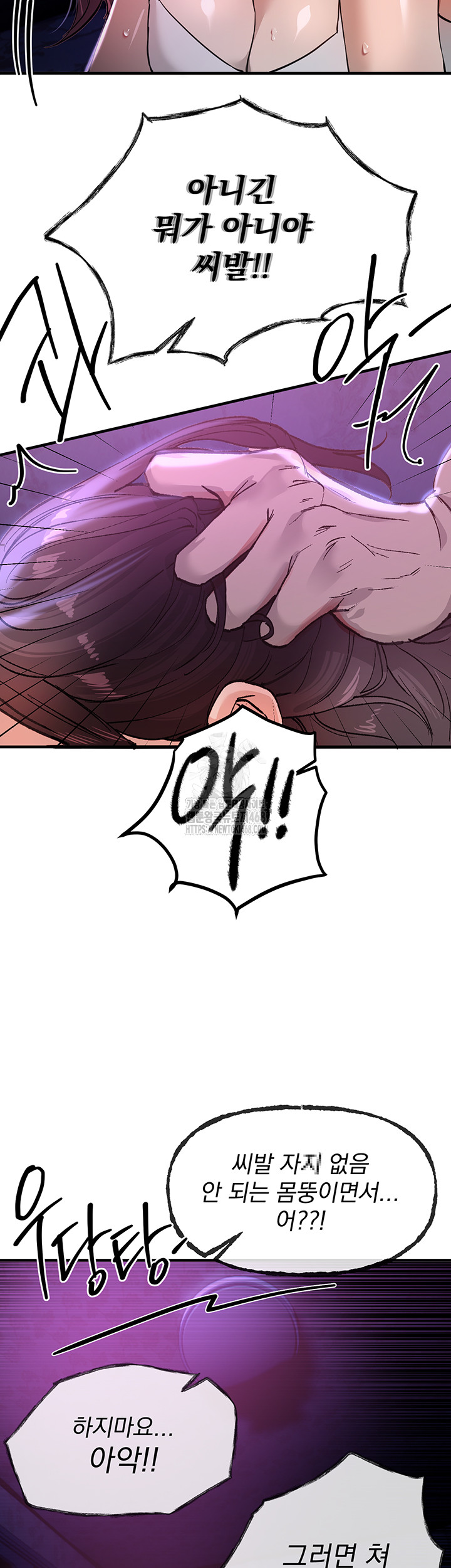 Beautiful Days Raw - Chapter 41 Page 52