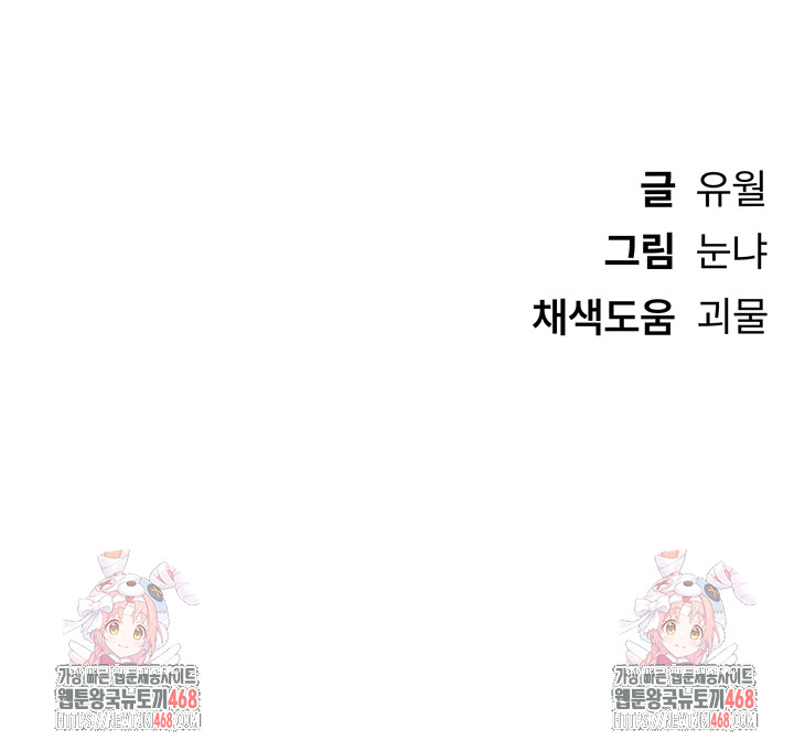 Beautiful Days Raw - Chapter 41 Page 58