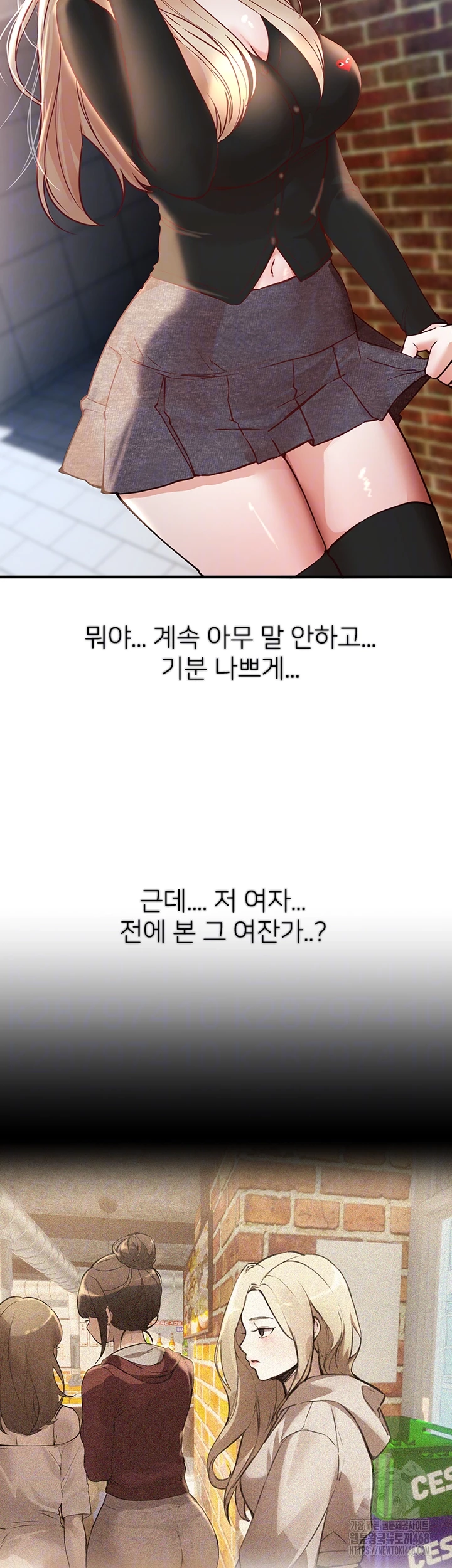 Beautiful Days Raw - Chapter 41 Page 8