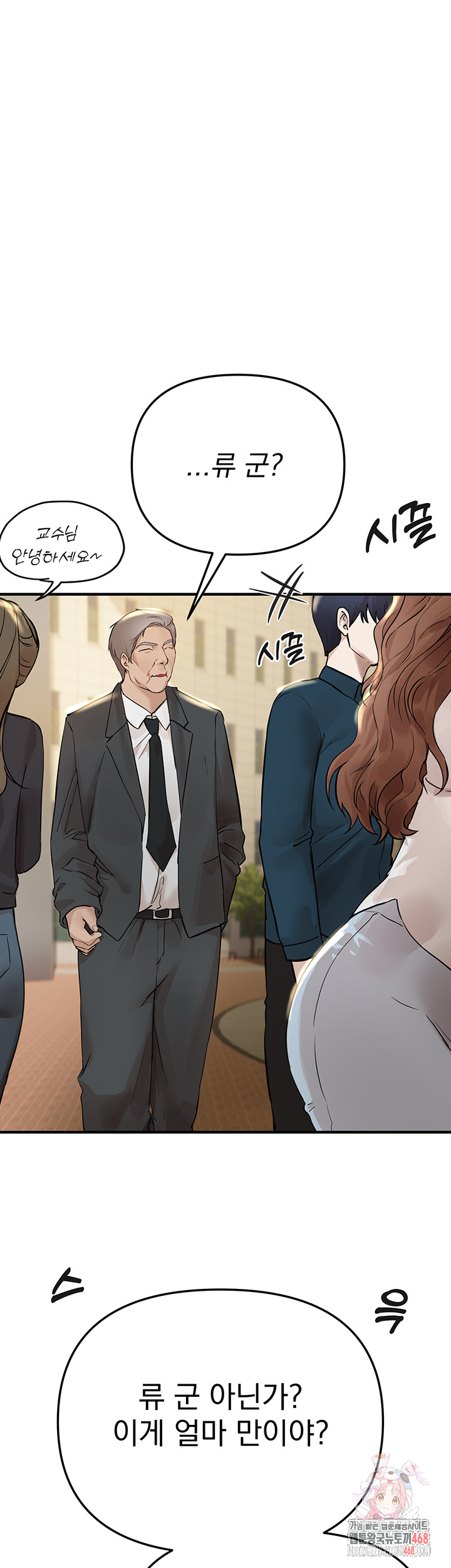 Beautiful Days Raw - Chapter 42 Page 1