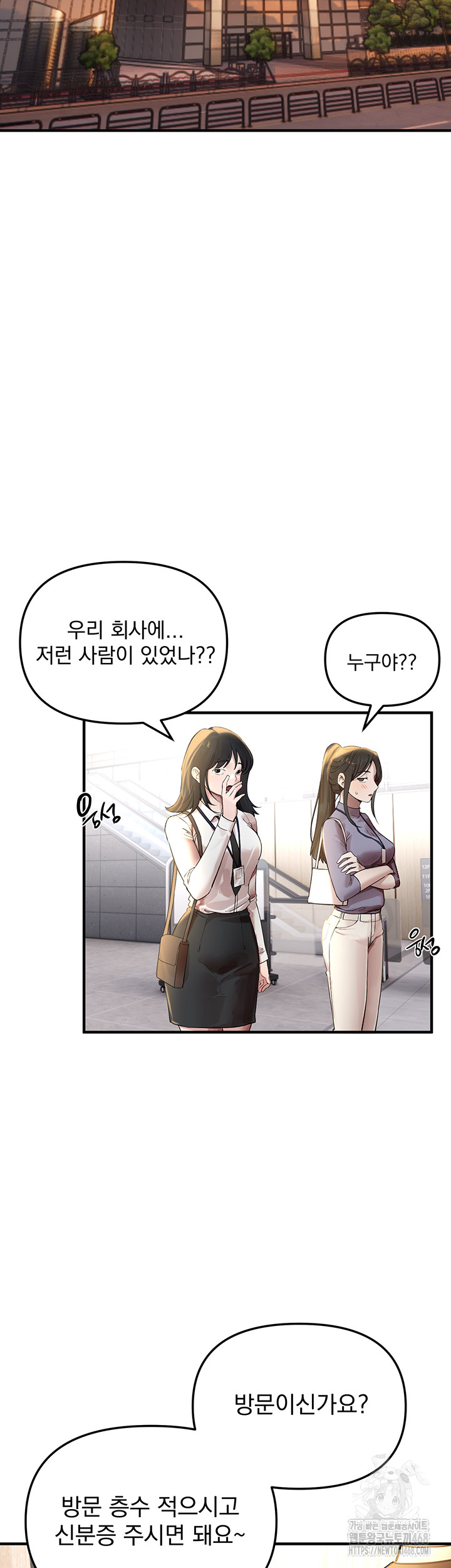 Beautiful Days Raw - Chapter 42 Page 10