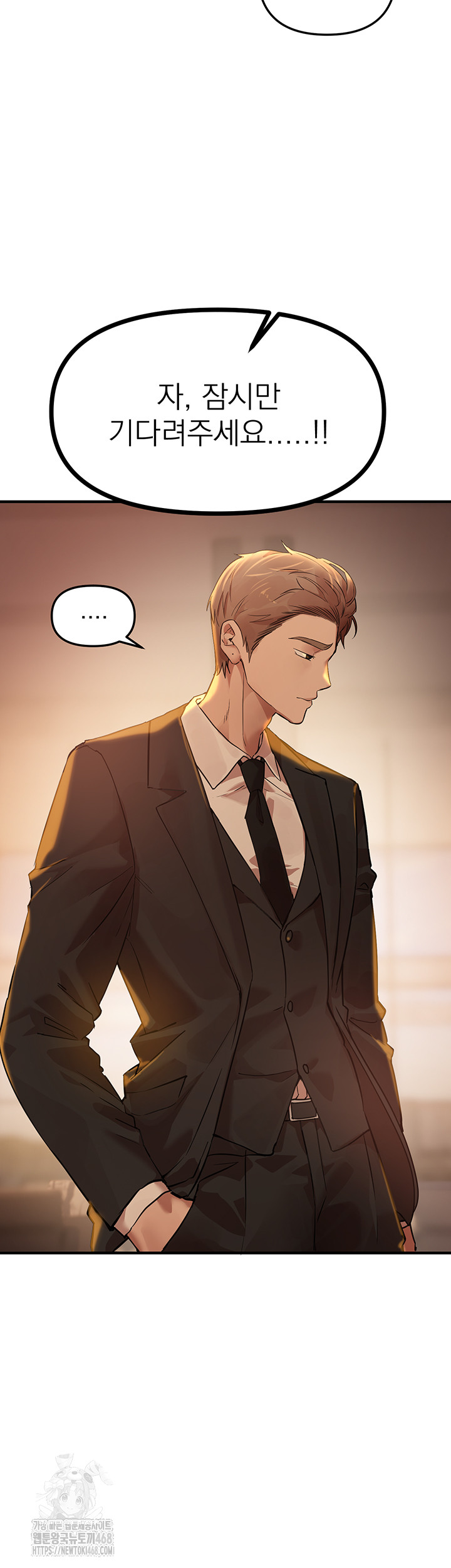 Beautiful Days Raw - Chapter 42 Page 13