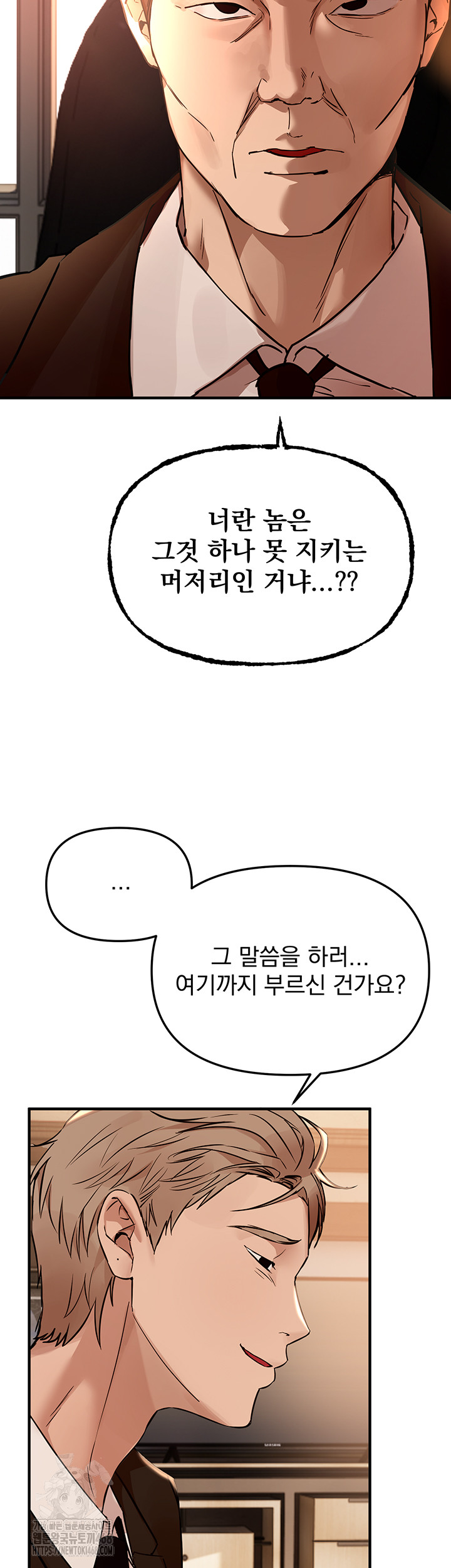 Beautiful Days Raw - Chapter 42 Page 19